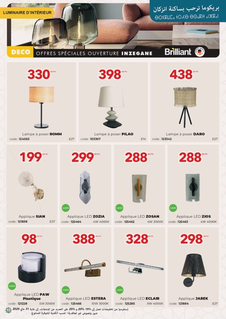 Catalogue Bricoma jusqu’au 30 mai 2025