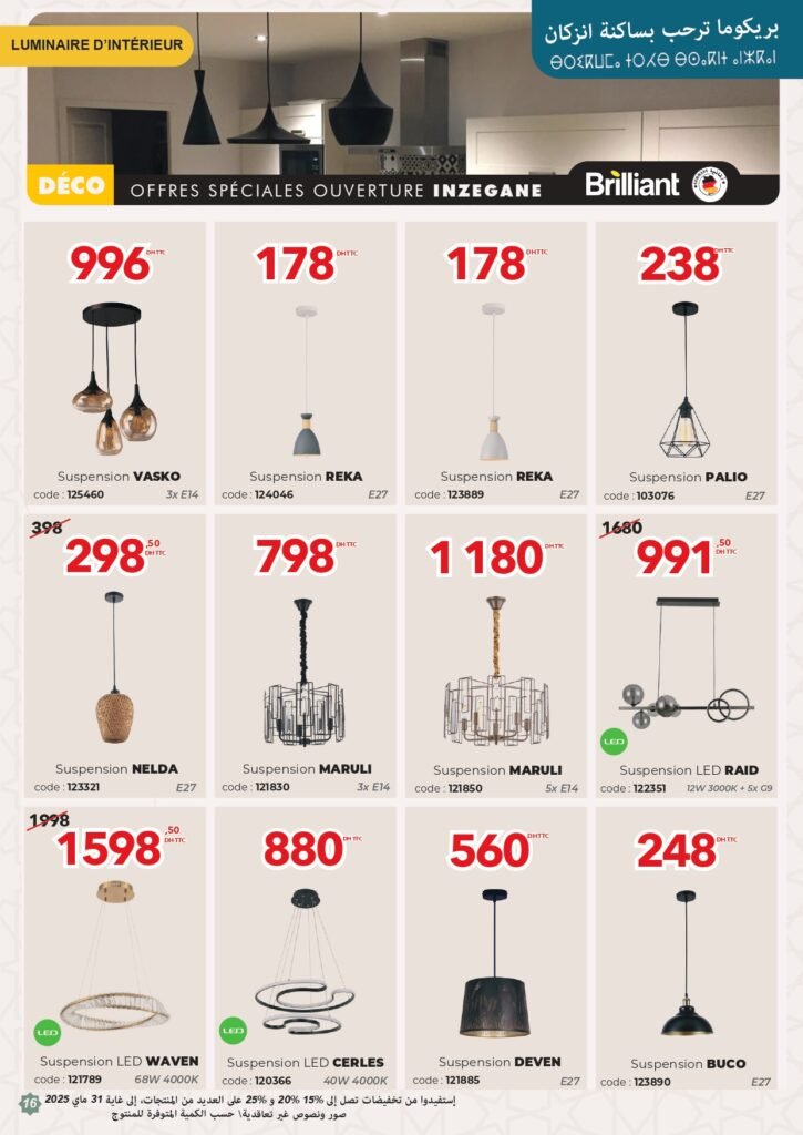 Catalogue Bricoma jusqu’au 30 mai 2025