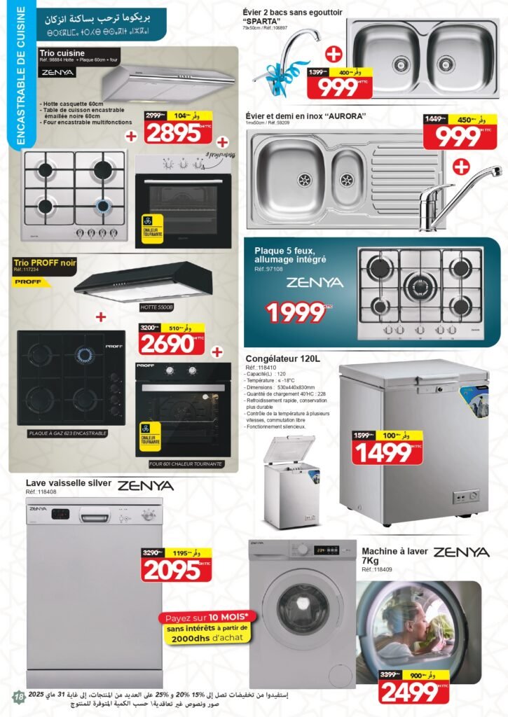 Catalogue Bricoma jusqu’au 30 mai 2025