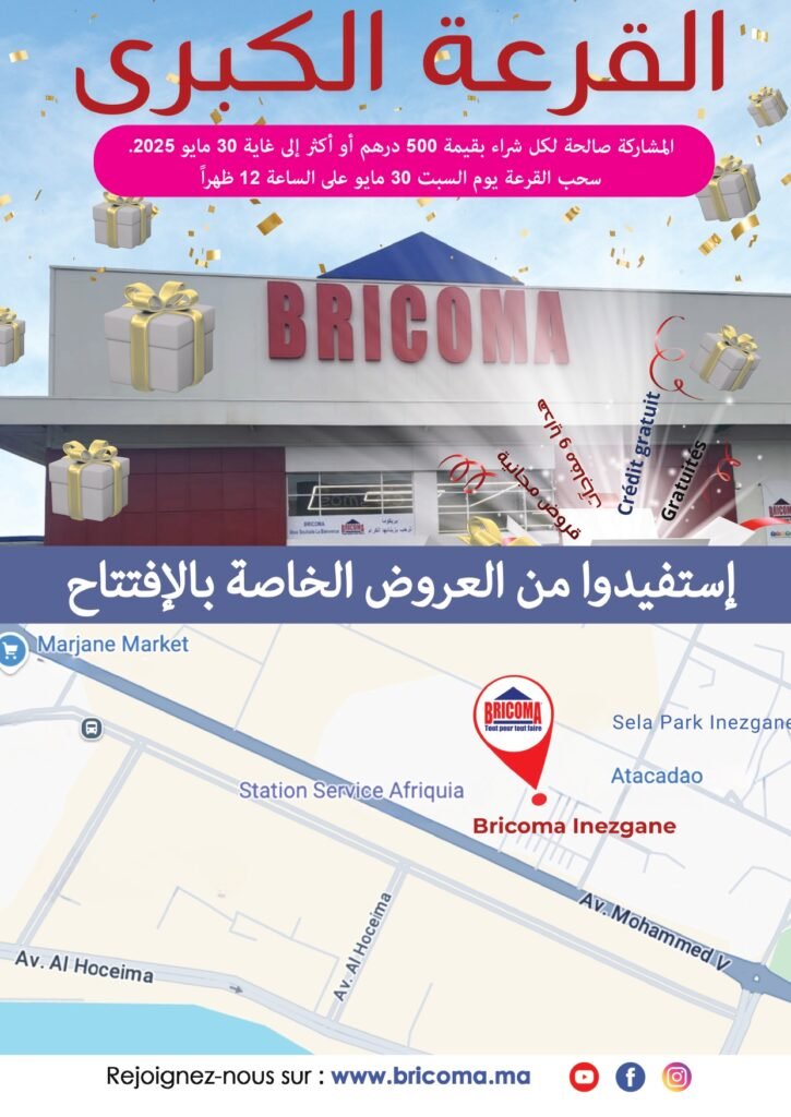 Catalogue Bricoma jusqu’au 30 mai 2025