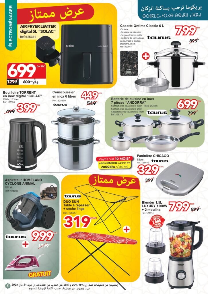 Catalogue Bricoma jusqu’au 30 mai 2025