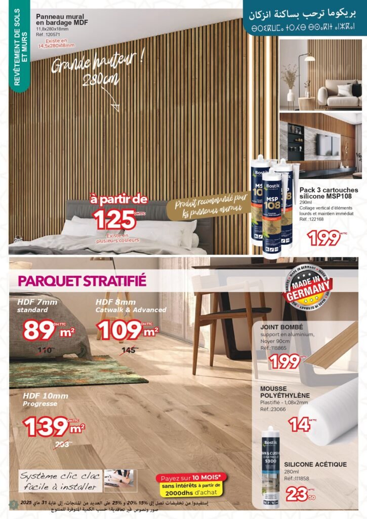 Catalogue Bricoma jusqu’au 30 mai 2025