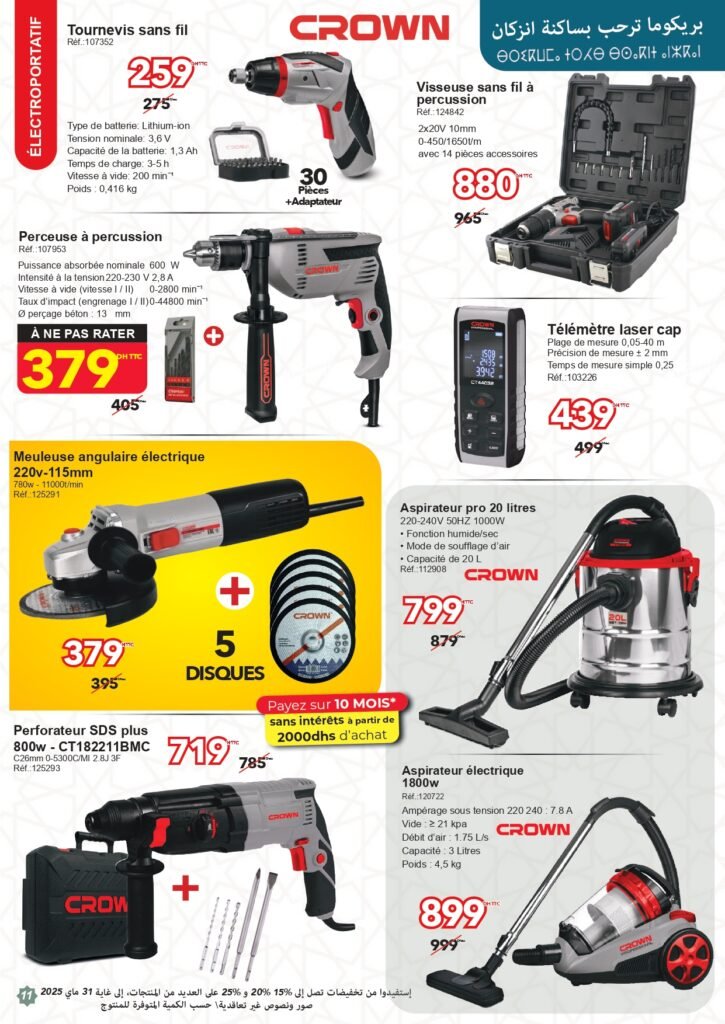 Catalogue Bricoma jusqu’au 30 mai 2025