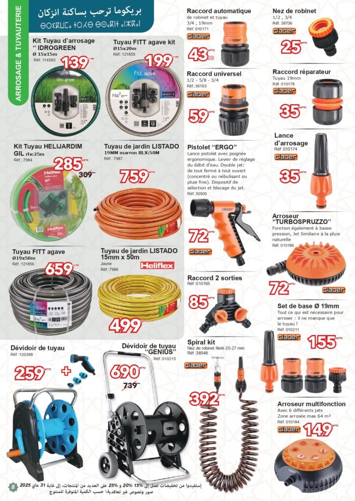 Catalogue Bricoma jusqu’au 30 mai 2025