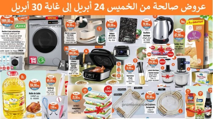 Catalogue Kazyon du 24 au 30 avril 2025