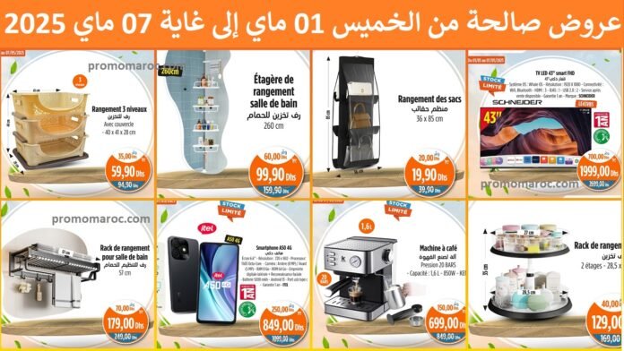 Catalogue Kazyon market du 1 au 7 mai 2025