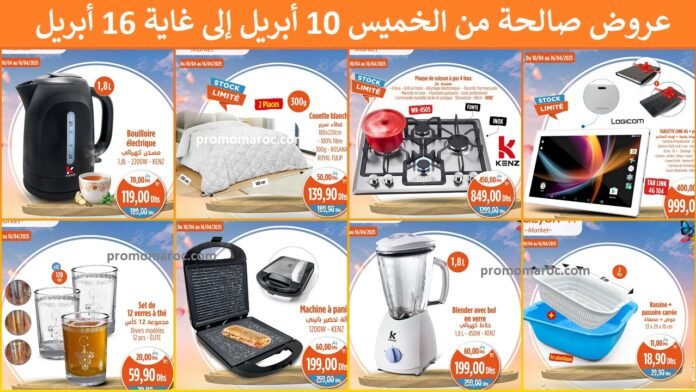 Catalogue Kazyon market du 10 au 16 avril 2025