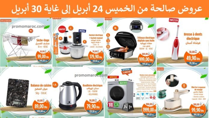 Catalogue Kazyon market du 24 au 30 avril 2025