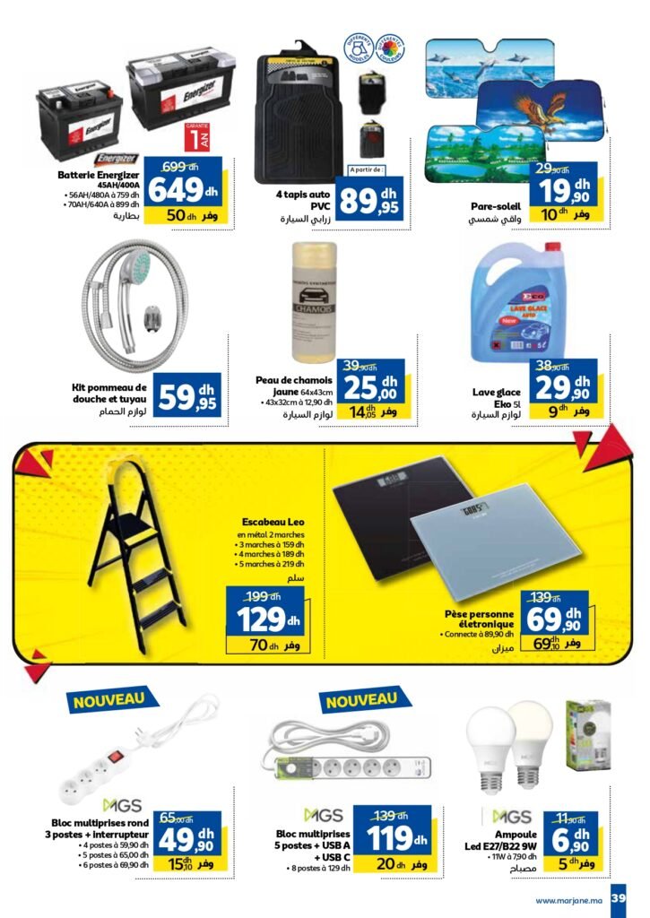 Catalogue Marjane du 24 Avril au 11 Mai 2025