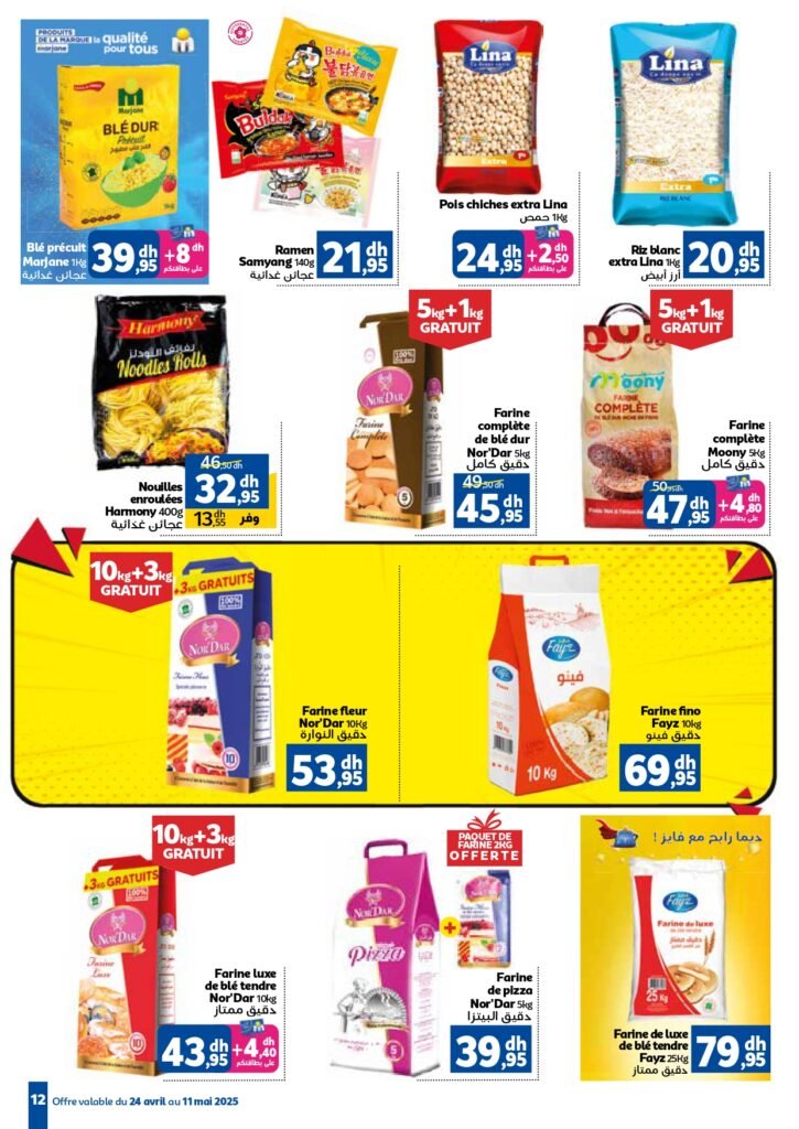 Catalogue Marjane du 24 Avril au 11 Mai 2025