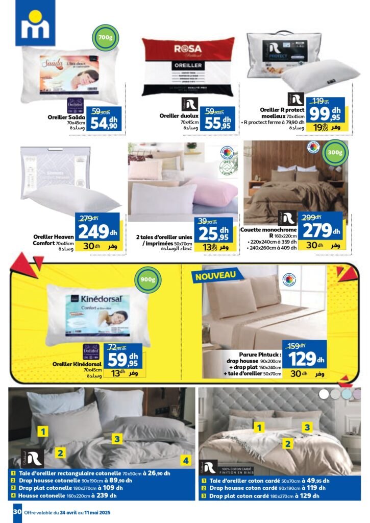 Catalogue Marjane du 24 Avril au 11 Mai 2025