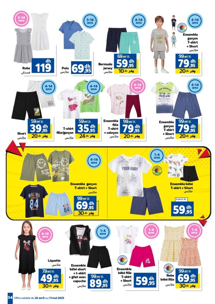 Catalogue Marjane du 24 Avril au 11 Mai 2025