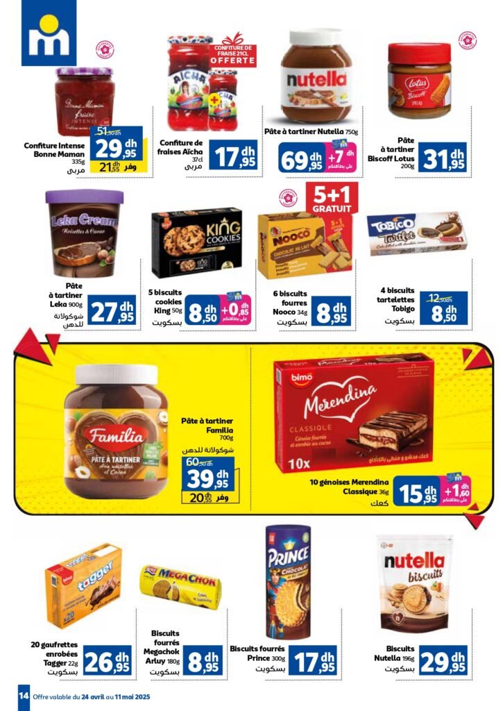 Catalogue Marjane du 24 Avril au 11 Mai 2025