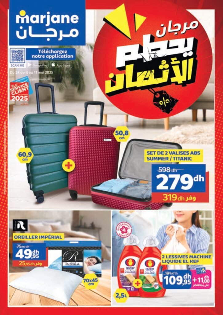 Catalogue Marjane du 24 Avril au 11 Mai 2025