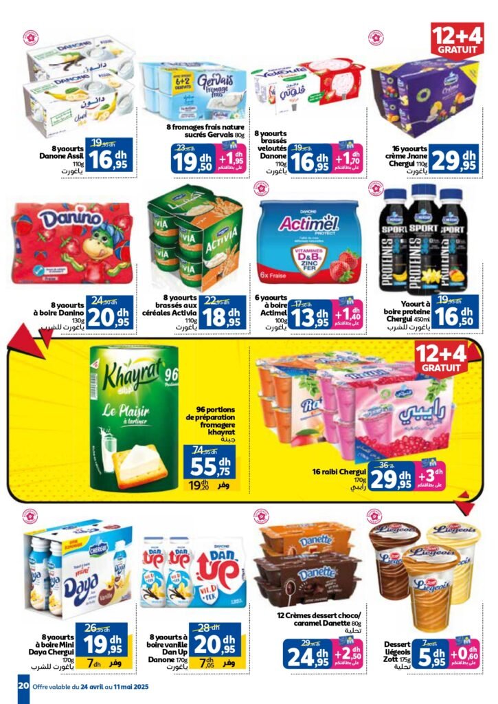 Catalogue Marjane du 24 Avril au 11 Mai 2025