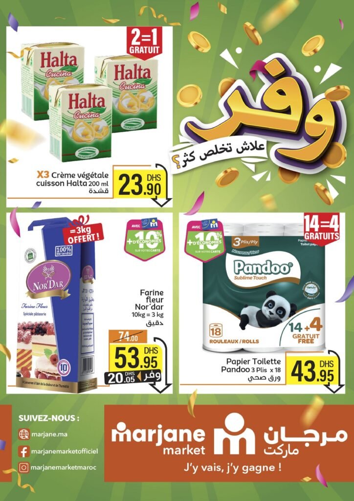 Catalogue Marjane market du 24 avril au 11 mai 2025