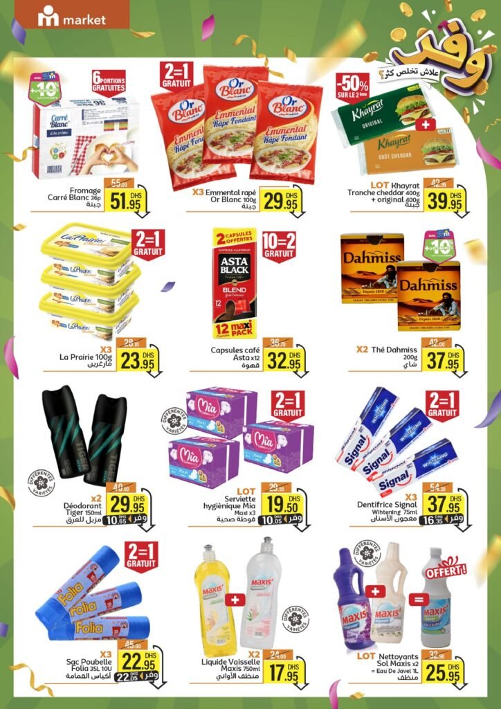 Catalogue Marjane market du 24 avril au 11 mai 2025