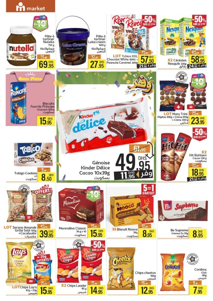 Catalogue Marjane market du 24 avril au 11 mai 2025