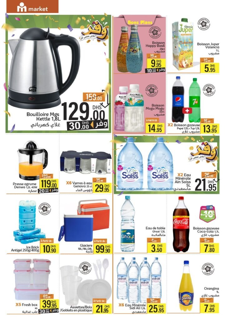 Catalogue Marjane market du 24 avril au 11 mai 2025