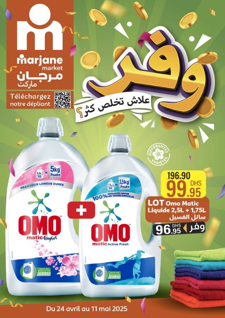 Catalogue Marjane market du 24 avril au 11 mai 2025