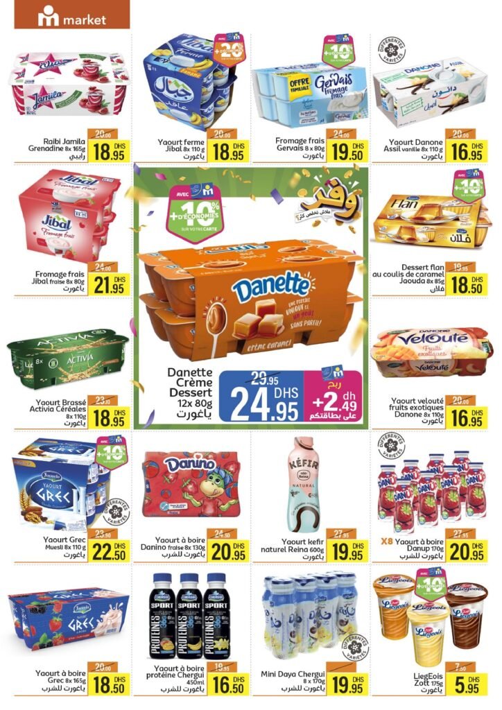 Catalogue Marjane market du 24 avril au 11 mai 2025