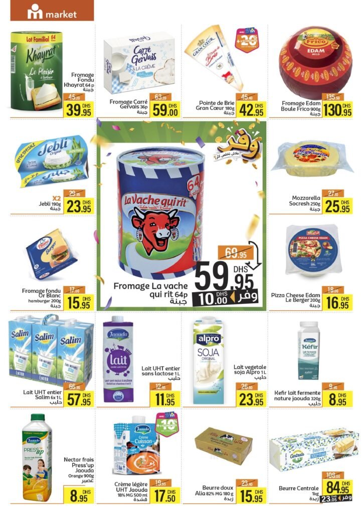 Catalogue Marjane market du 24 avril au 11 mai 2025