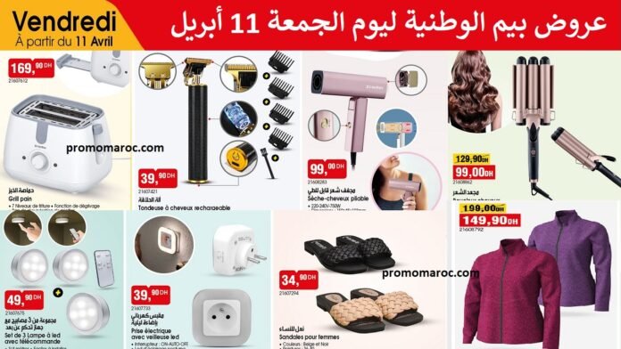 Catalogue bim vendredi 11 Avril 2025