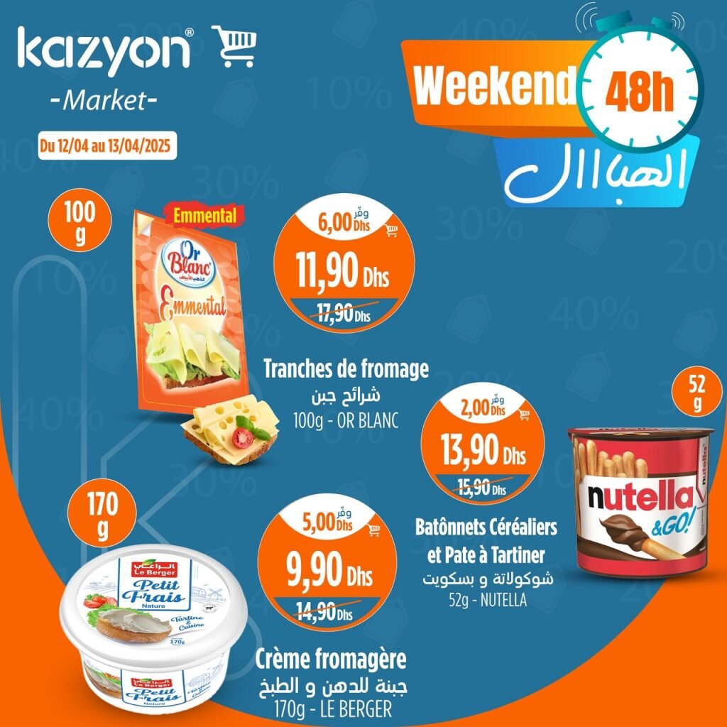 Promo Kazyon maroc du 12 au 13 avril 2025 offres Week-end