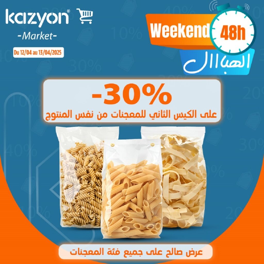 Promo Kazyon maroc du 12 au 13 avril 2025 offres Week-end