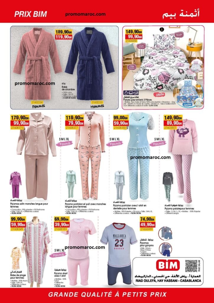 Promotion Bim maroc du 18 au 25 Avril 2025