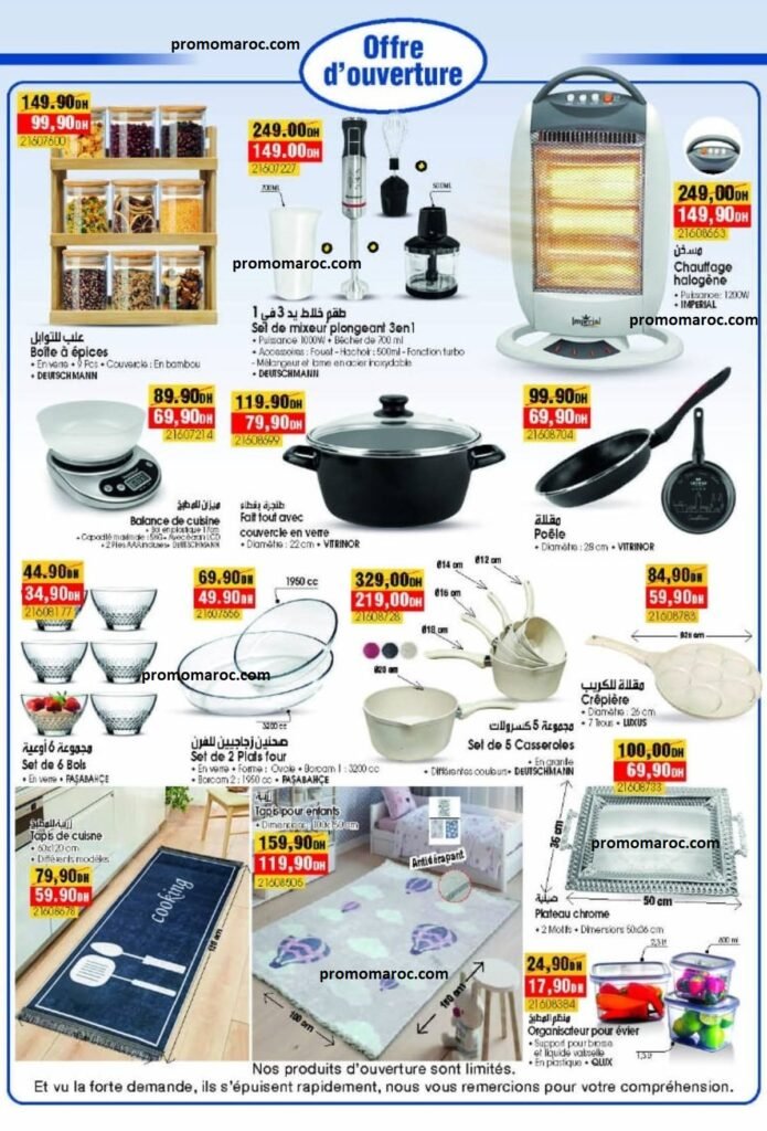 Promotion Bim maroc du 23 au 27 Avril 2025