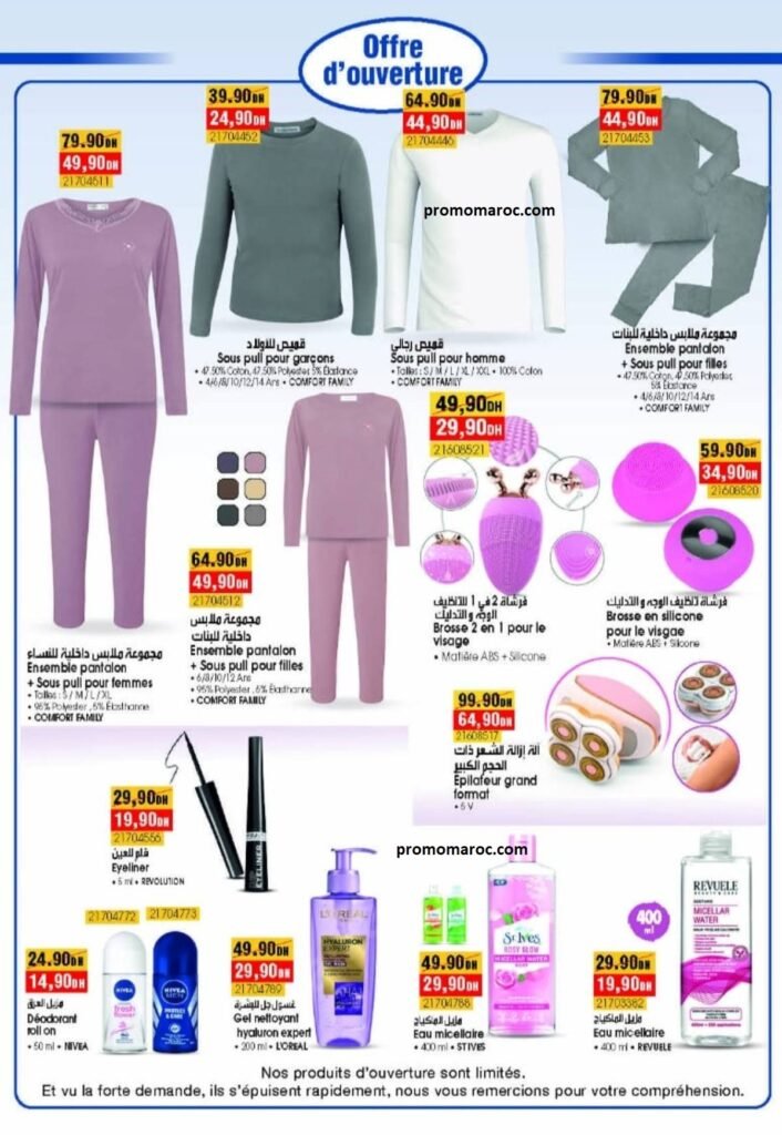 Promotion Bim maroc du 23 au 27 Avril 2025