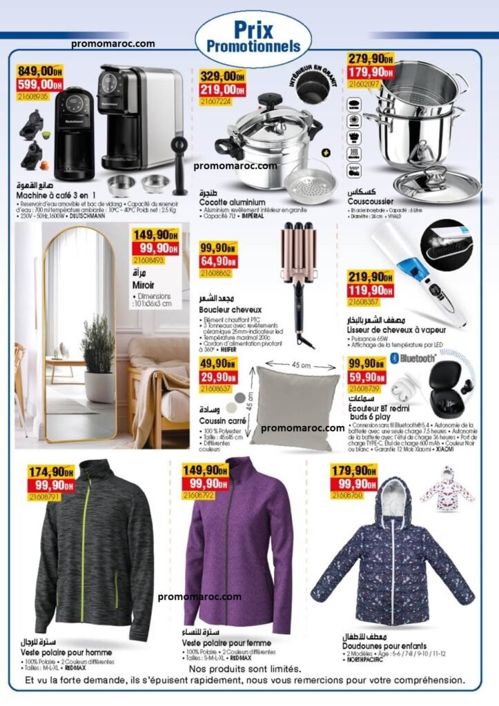 Solde Bim maroc du 2 au 9 mai 2025