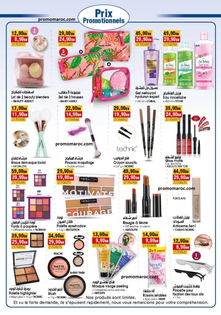 Solde Bim maroc du 2 au 9 mai 2025