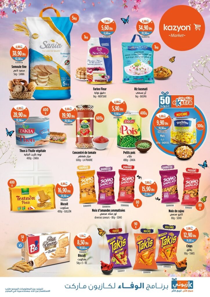 Soldes Kazyon maroc du 10 au 16 avril 2025