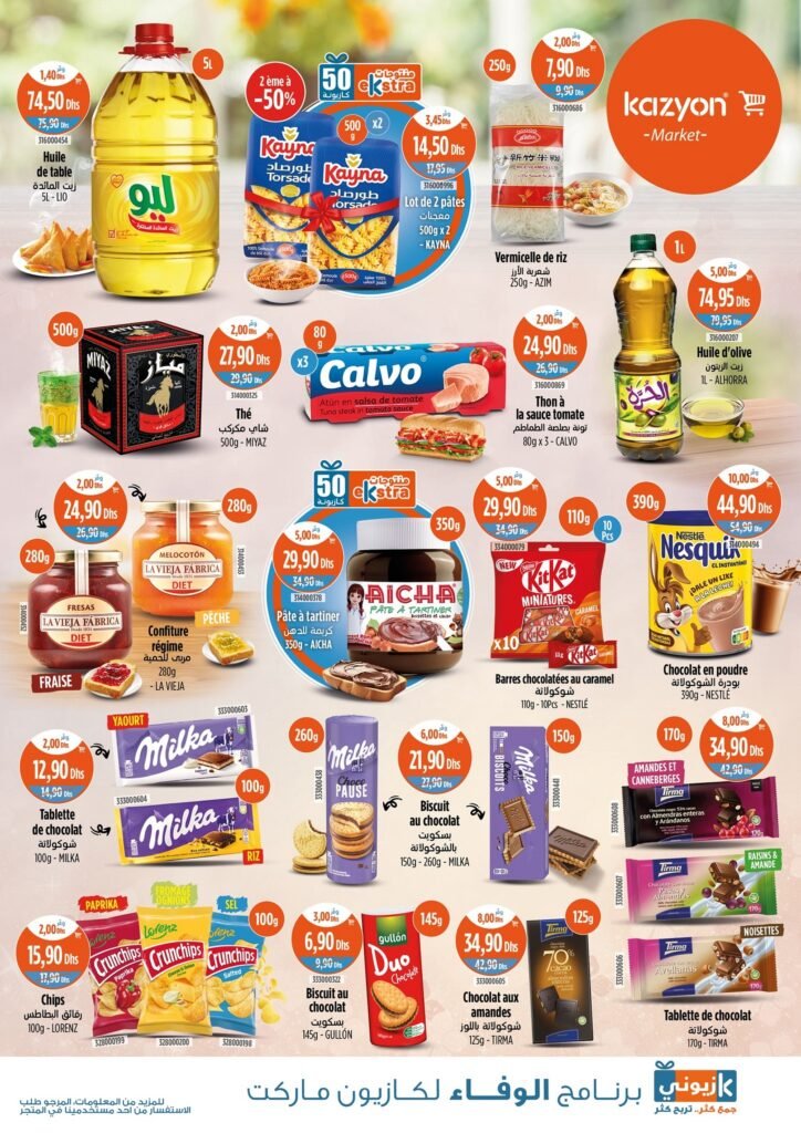 Soldes Kazyon maroc du 17 au 23 avril 2025