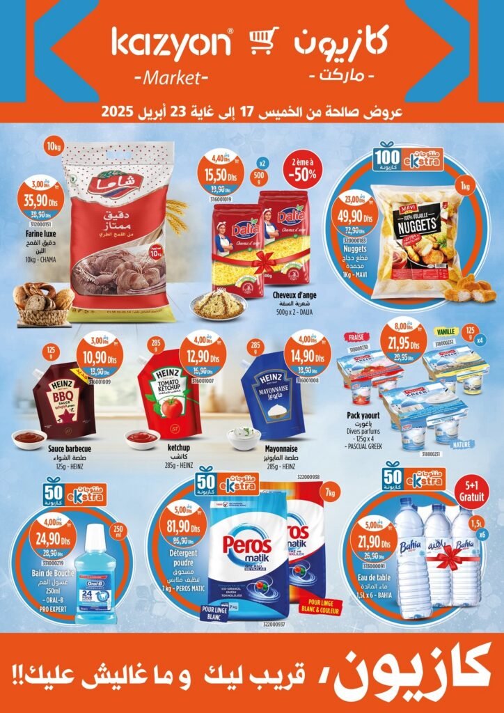 Soldes Kazyon maroc du 17 au 23 avril 2025