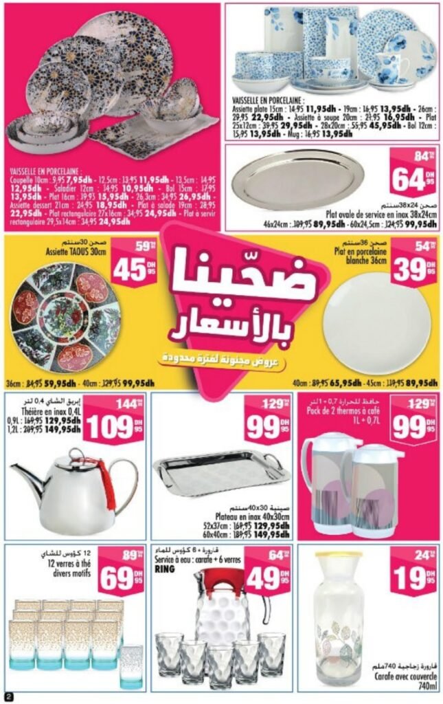 Catalogue Aswak Assalam du 28 Mai au 18 Juin 2025 aid al adha