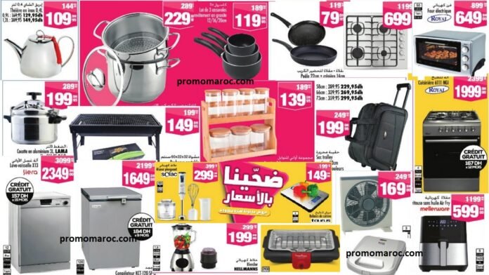 Catalogue Aswak Assalam du 28 Mai au 18 Juin 2025 aid al adha