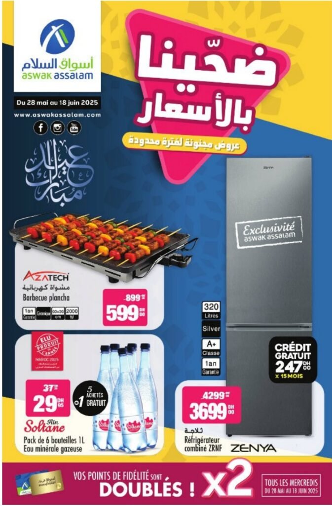 Catalogue Aswak Assalam du 28 Mai au 18 Juin 2025 aid al adha
