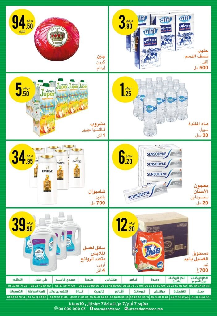 Catalogue Atacadao du 15 au 28 mai 2025