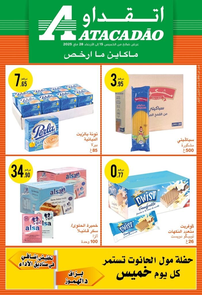 Catalogue Atacadao du 15 au 28 mai 2025