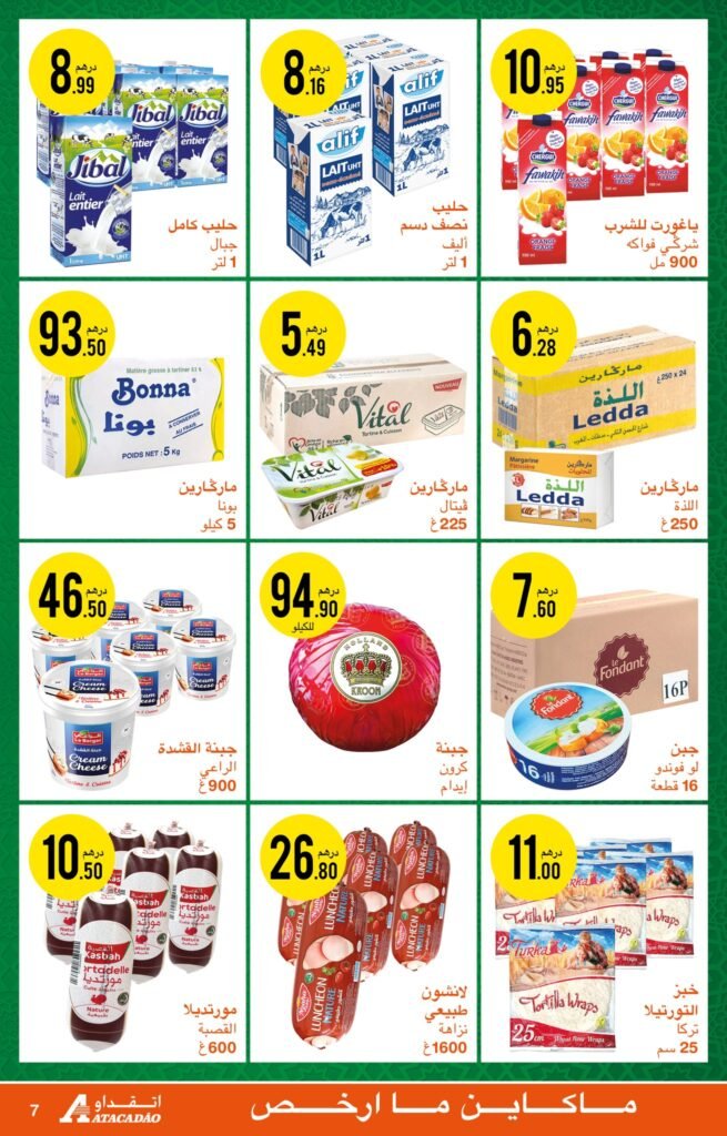 Catalogue Atacadao du 29 Mai au 11 Juin 2025 promo aid al adha