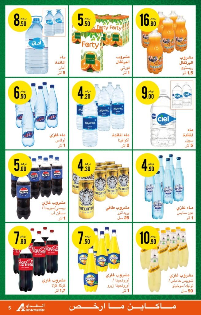 Catalogue Atacadao du 29 Mai au 11 Juin 2025 promo aid al adha
