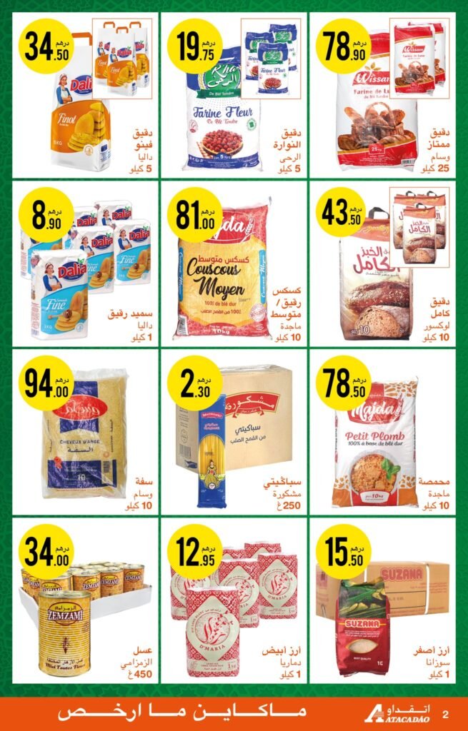 Catalogue Atacadao du 29 Mai au 11 Juin 2025 promo aid al adha