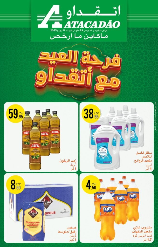 Catalogue Atacadao du 29 Mai au 11 Juin 2025 promo aid al adha