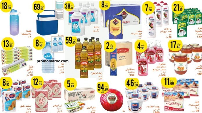 Catalogue Atacadao du 29 Mai au 11 Juin 2025 promo aid al adha