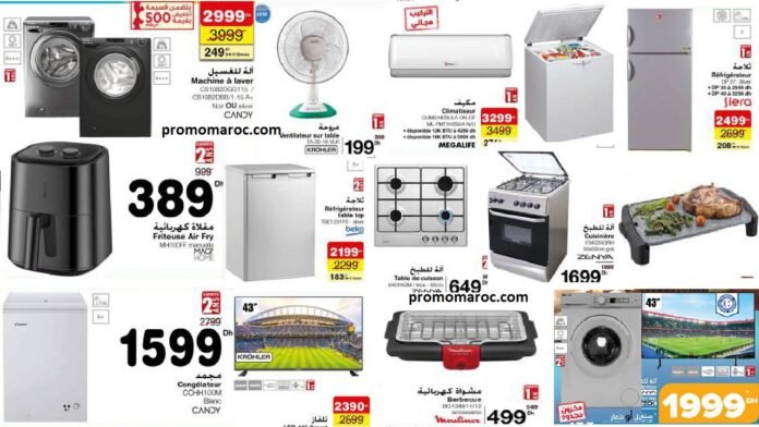 Catalogue Carrefour du 22 Mai au 21 Juin 2025 aid al adha