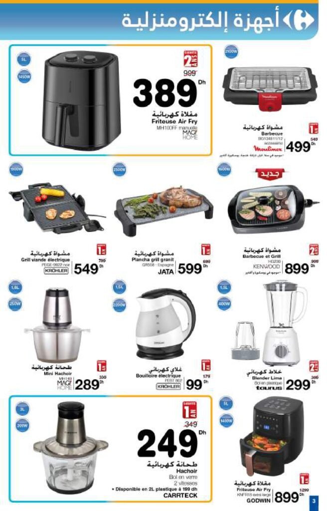 Catalogue Carrefour du 22 Mai au 21 Juin 2025 aid al adha