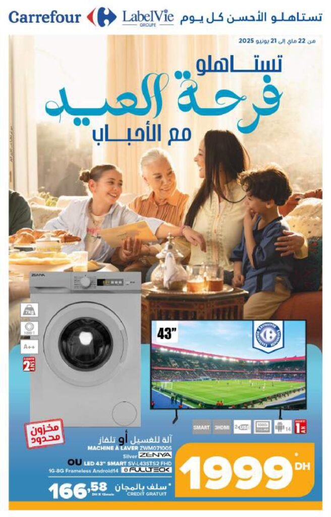 Catalogue Carrefour du 22 Mai au 21 Juin 2025 aid al adha